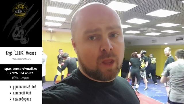 S.P.A.S. - школа комплексной подготовки!