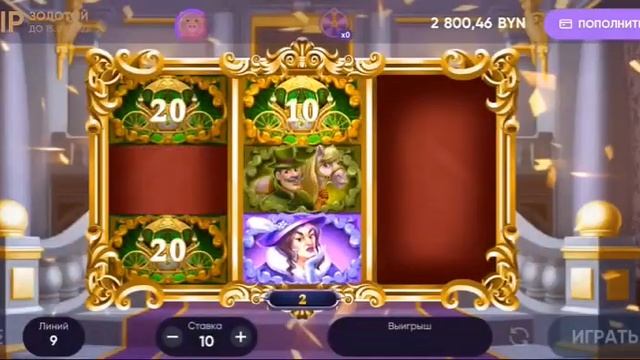 Belbet Крестная Фея 2 Бонуски!!!!!!!! Промокод 11kkw