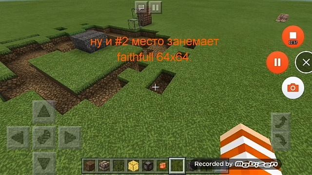 В Майнкрафт пе невидимые кнопки управления.топ 3 лудшых текстур-пака в истории Майнкрафт пе.