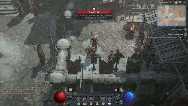 Побочный квест Diablo 4 Воодушевление