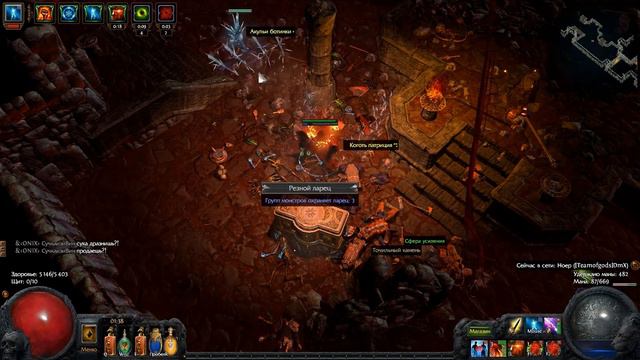 POE Atziri Lightning Arrow Trap Tornado Ranger 2.1.2 прохождение