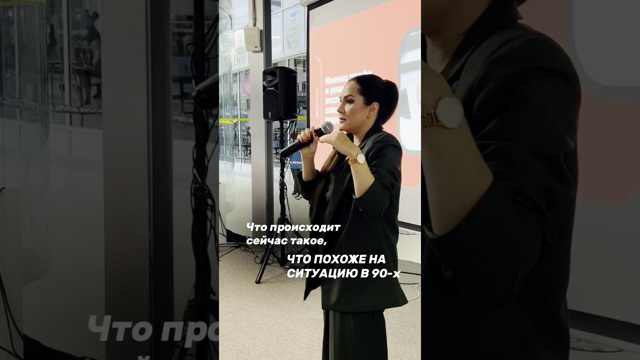 Что происходит сейчас такое, что похоже на ситуацию из 90 #margoobabkah #продажионлайн #маркетинг