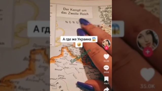 Русская немка пытается найти на старых немецких картах Украину