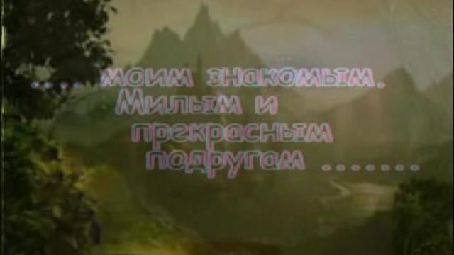Дыши со мной 