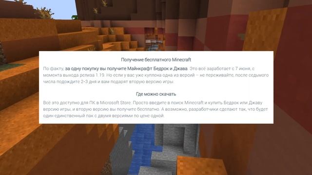 Лицензия Майнкрафт - Стоит покупать? Где купить  / Майнкрафт 2022