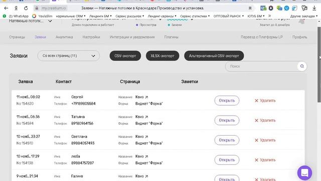 Натяжные потолки | Янлдекс директ-квиз |заявка 272 руб/