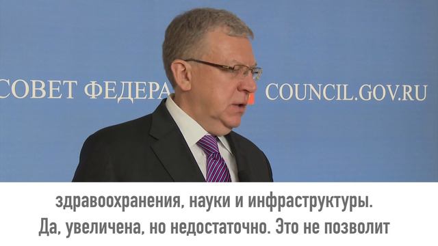 Алексей Кудрин о параметрах бюджета 2019 года