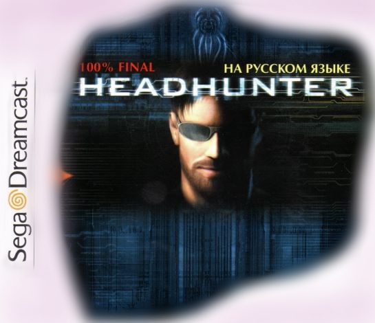 Дудка в жопе.