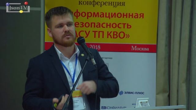 Антон Шипулин. Лаборатория Касперского: Кибербезопасность последнего рубежа