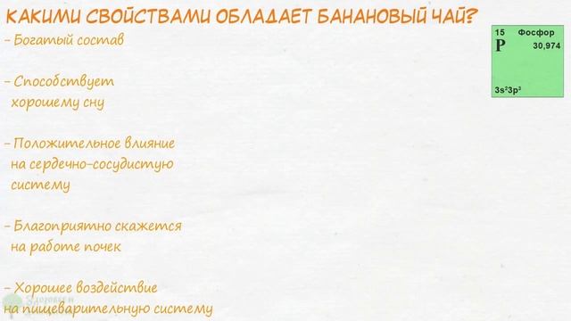 Веки мигом слипнутся от такого чая! Даже хроническая бессонница проходит без следа, стоит лишь…