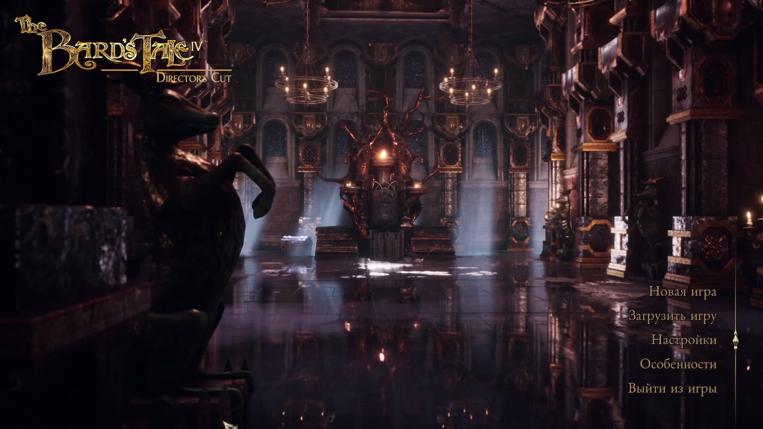 The Bards Tale IV - Directors Cut