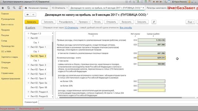 Гланцевая уборка