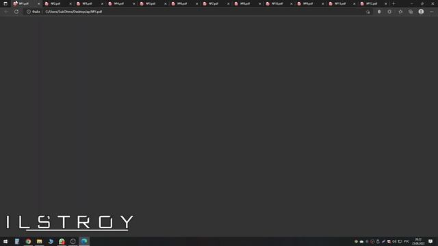 Исполнительные схемы