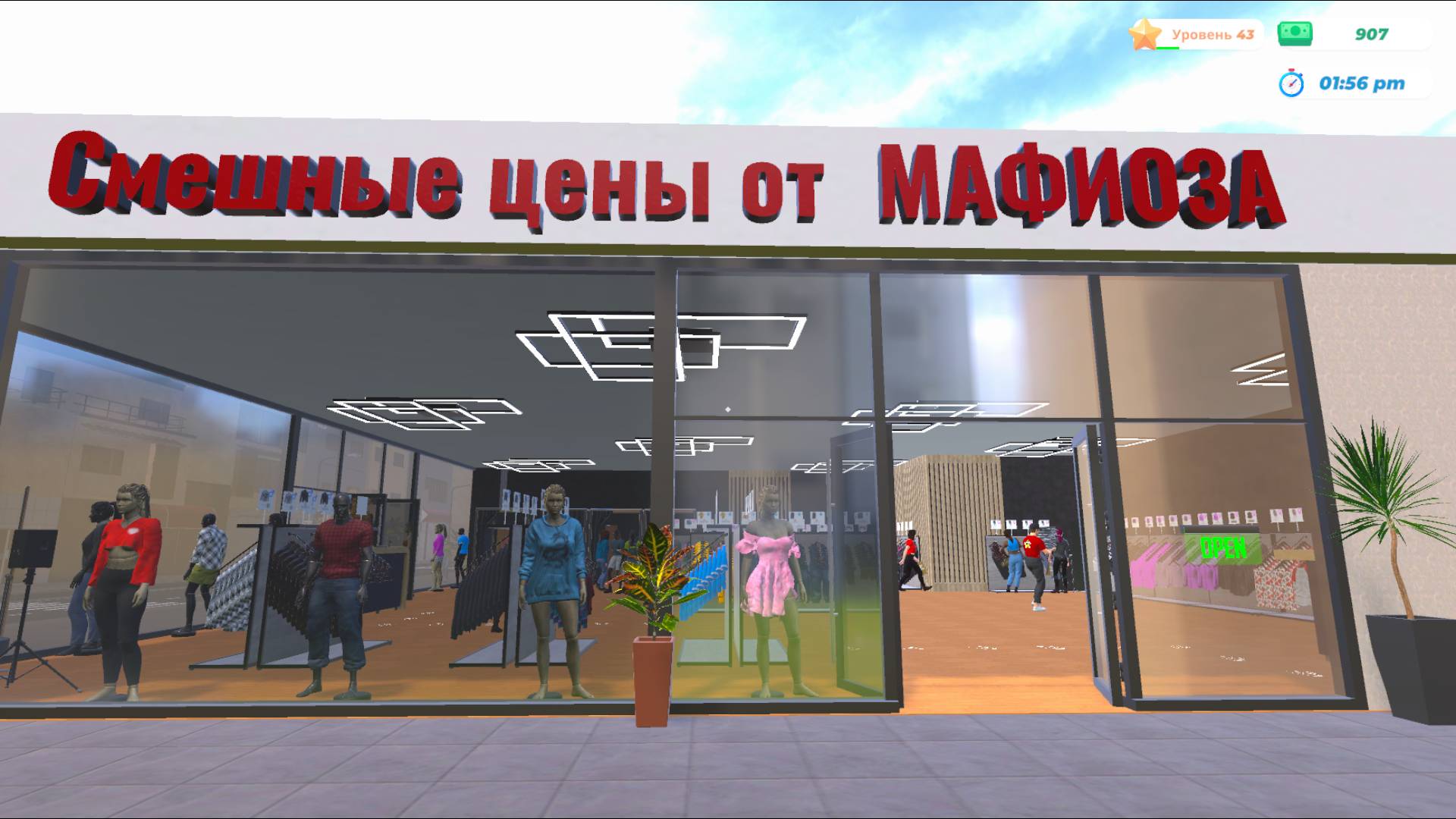 Clothing Store Simulator. Магазин одежды прохождение № 7