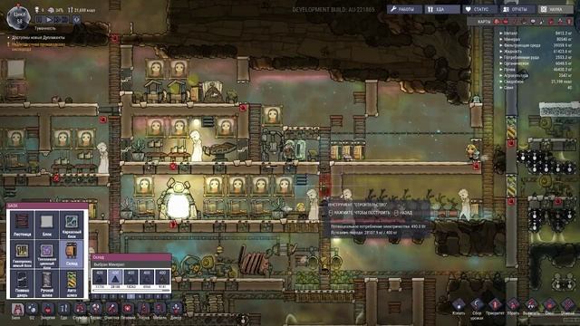 Oxygen Not Included: Туманность ч.6 - Гейзер воды