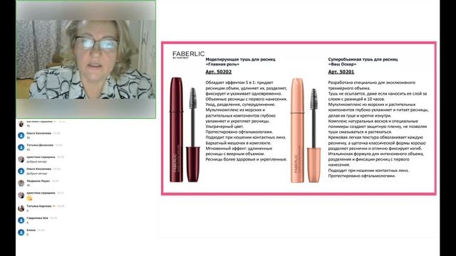 Премьера новинок каталога 15/2022