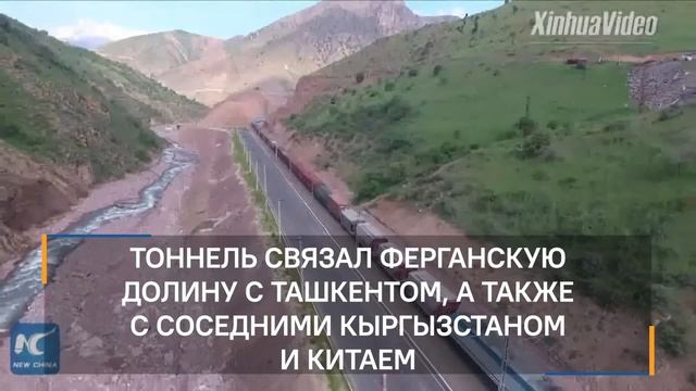 Пенетрон в Камчикском тоннеле - Узбекистан