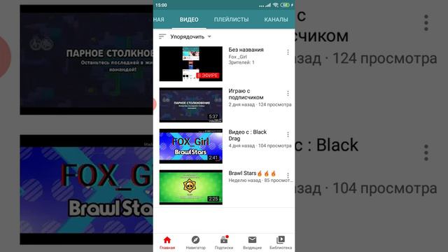 Канал девушки-_-_-Fox_Girl Подпишитесь ссылка в описании