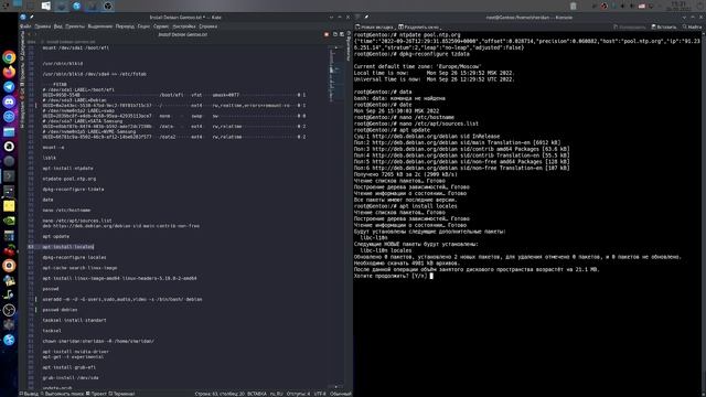Установка Debian (debootstrap) с хоста Gentoo