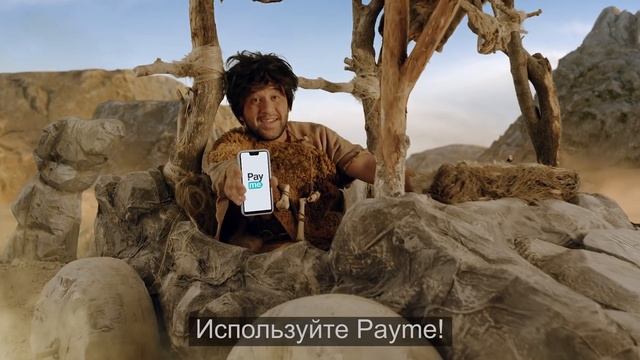 Будь впереди С Payme плати!