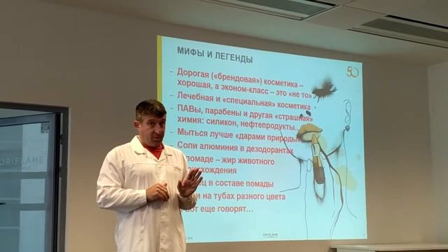 Ногинск  Мигунов  Мифы о продукции