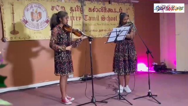Flute And Violin Piece - 2022