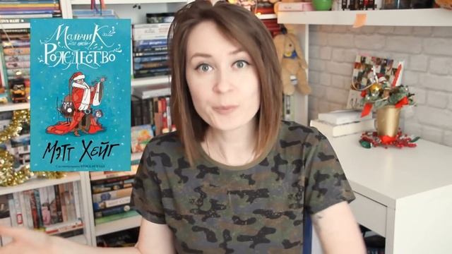 ? 5 САМЫХ ХУДШИХ КНИГ 2018 ГОДА ? ругаю любимую всеми книгу ?