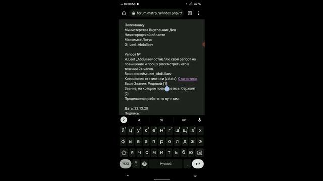 Как повышаться в МВД матрёшка рп #1 сервер
