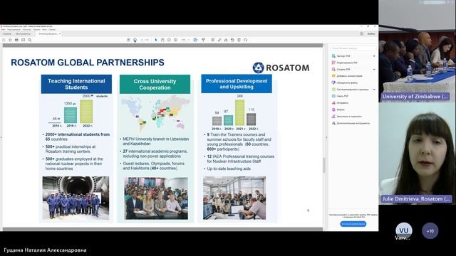 Росатом, круглый стол от 07.07.2023 в Зимбабве