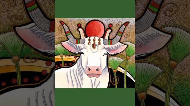 День почитания Богини Коровы Земун.