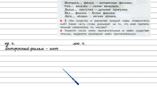 Упражнение 136   Русский язык 3 класс Канакина, Горецкий Часть 2