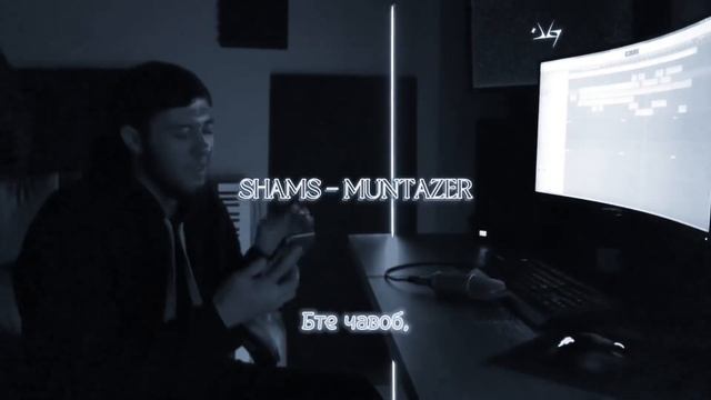 Живой голос!? SHAMS-MUNTAZER,  /  ( ШАМС-МУНТАЗИР ) Скоро??