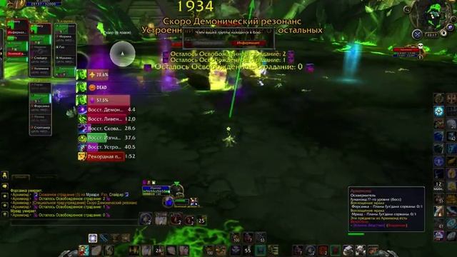 World Of Warcraft: Warlords Of Draenor 6.2 Цитадель Адского Пламени Часть 8