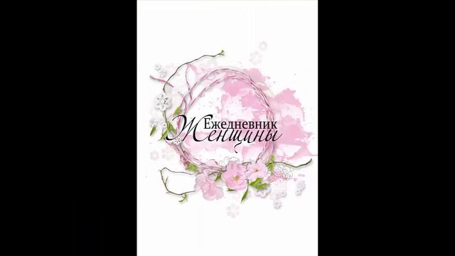 Скрапбукинг/Блокнот ручной работы/Обзор