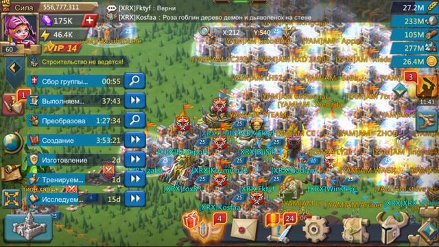 Двойные сборы с семейной гильдией XVX| Гос просто сыпется