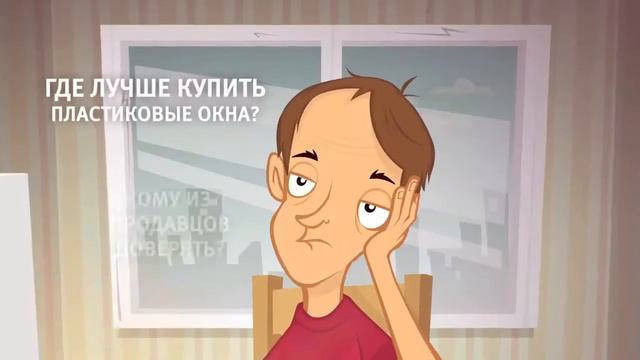 Veka окна анимация