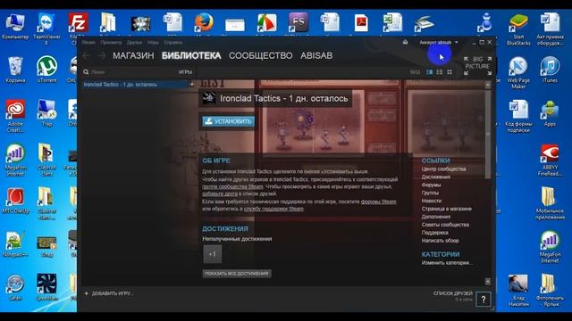 Как запустить Steam