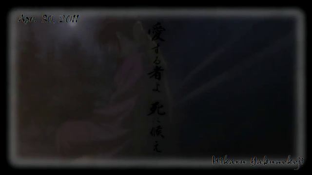 雫  Asaki  あさき   Basilisk  バジリスク  甲賀忍法帖　AMVMAD