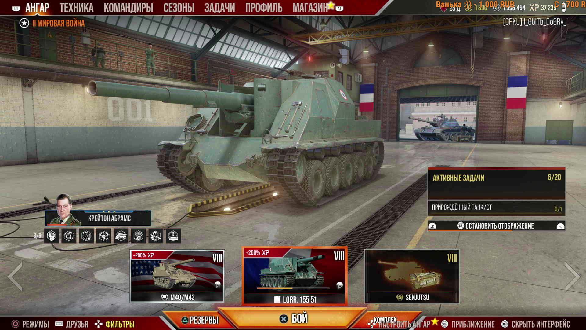 World Of Tanks Modern Armor