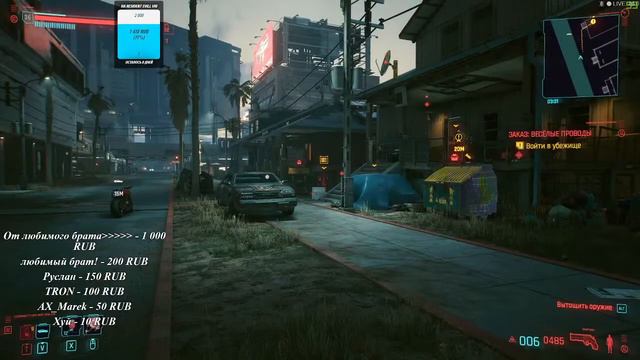 Grizzly проходит Cyberpunk 2077 Трансляция №33