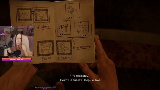 Uncharted 4: A Thief's End на ПК  | Полное Прохождение Анчартед 4: Путь Вора на Русском СТРИМ #2