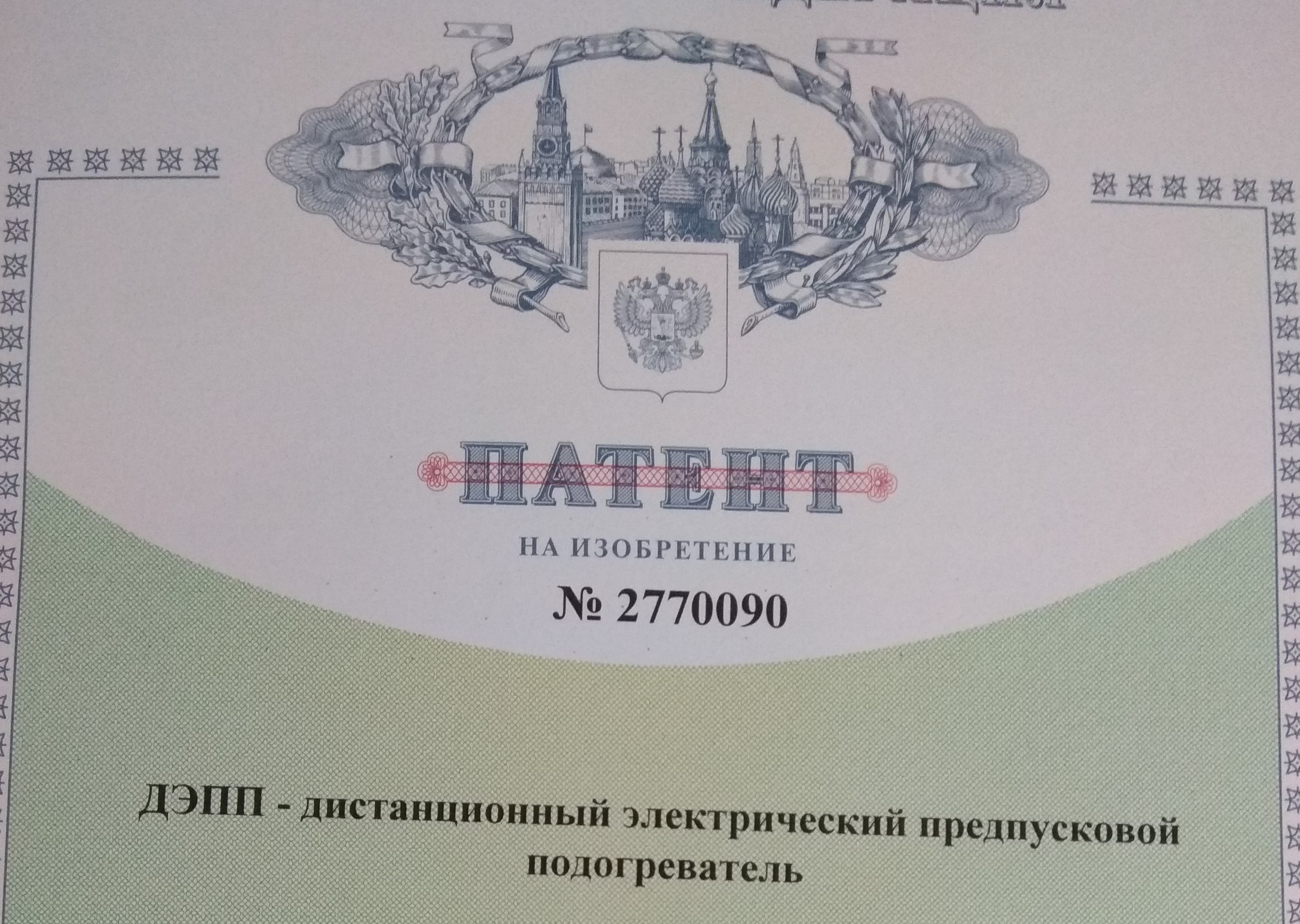 ПЛОХО ЗАВОДИТСЯ ЗИМОЙ - ТОГДА СМОТРИ СЮДА!!! Изобретатель дарит народу своё изобретение.