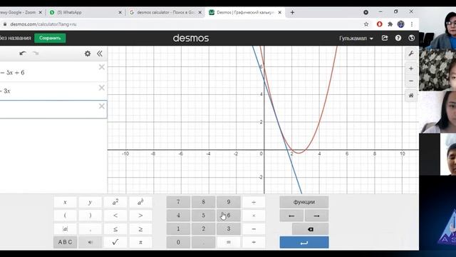 Қалабаева Г.Қ. Туындының физикалық және геометриялық мағынасы.