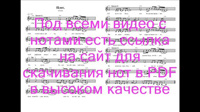 Плот (На маленьком плоту) (Христианская версия). Ноты. (Raft)