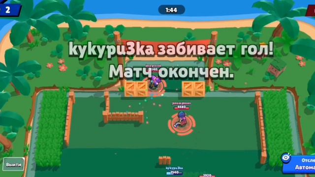 Сколько побед в чемпионате?? BrawlStars