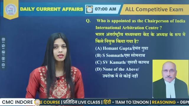 Daily Current Affairs Show 24 Dec 2022 | Current Affairs By Jayshree Ma'am