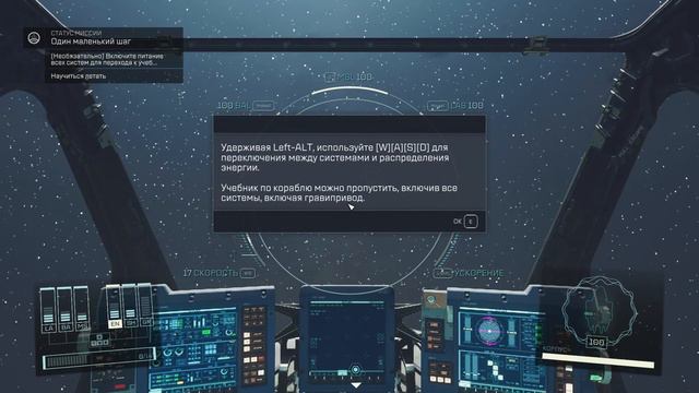 STARFIELD ВЫШЕЛ! - большой обзор и прохождение на русском языке