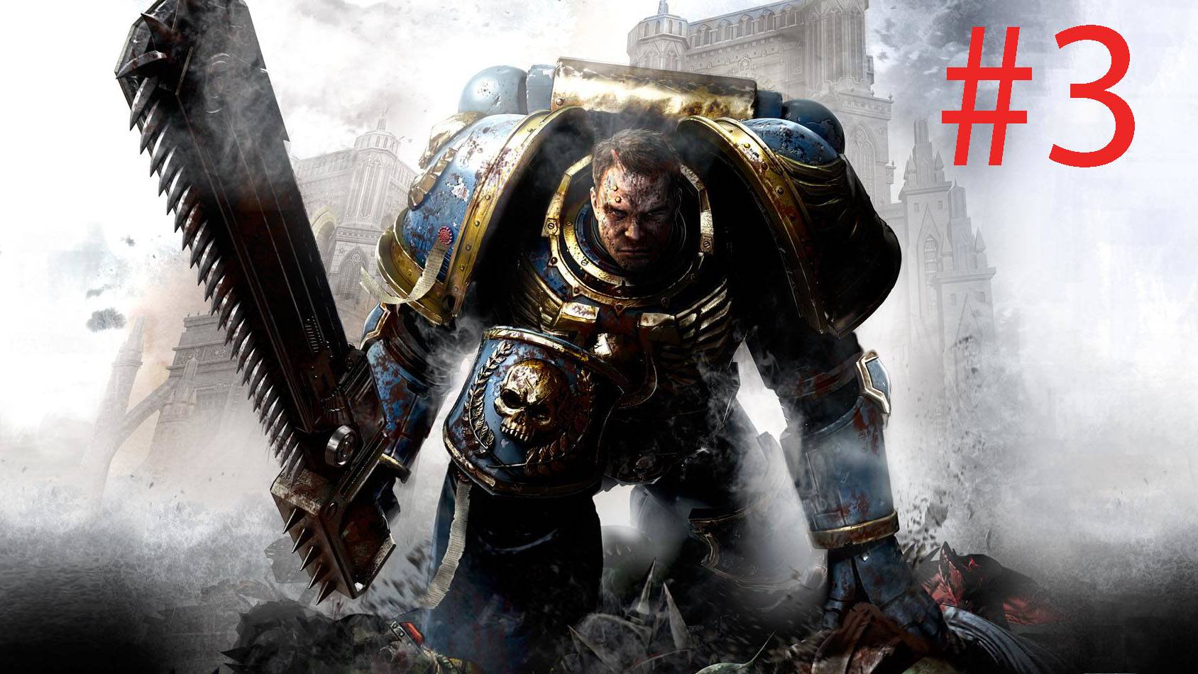 Warhammer 40,000: Space Marine►ПРОХОЖДЕНИЕ#3
