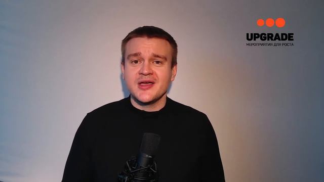 Приглашаем на онлайн-конференцию UPGRADE 2021: новые ритейл бизнес-модели, 16 и 17 декабря.