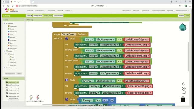 Параболический прыжок для мобильной игры App Inventor